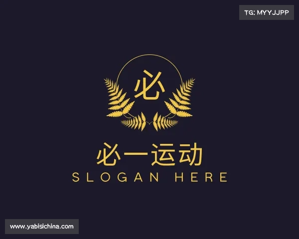 了解必一